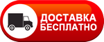 Бесплатная доставка дизельных пушек по Муравленко